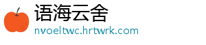 语海云舍